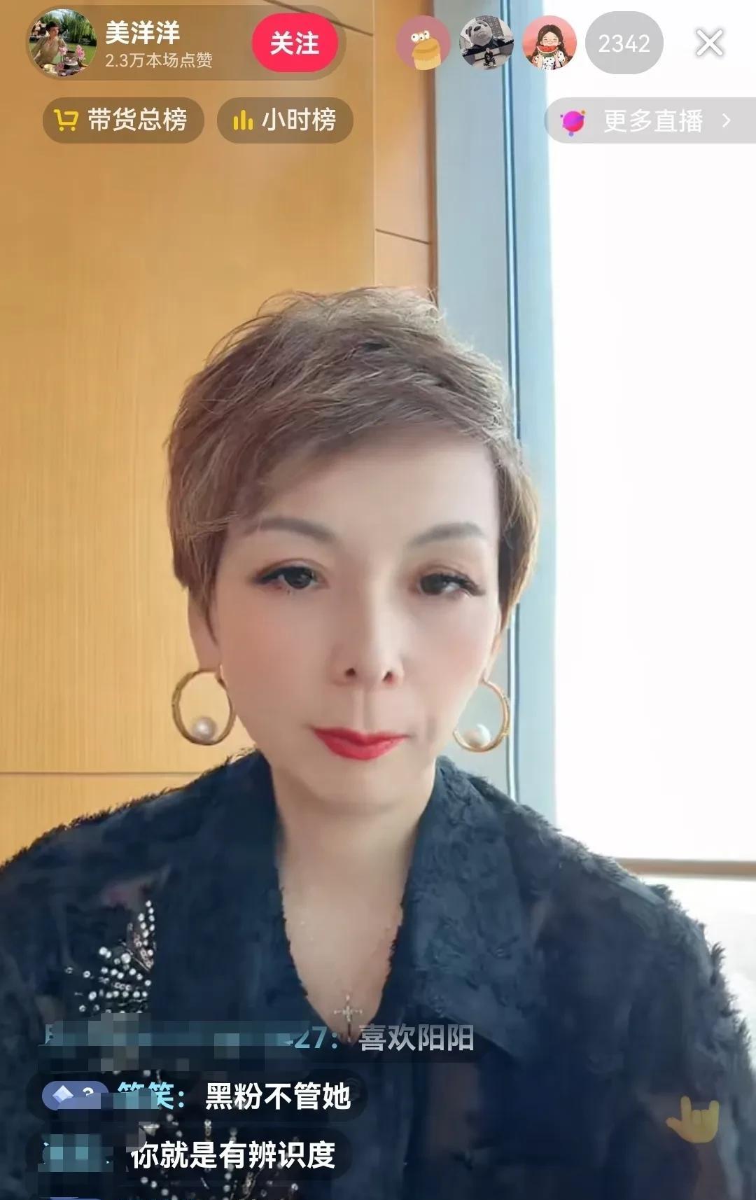 张兰的“左膀右臂”洋洋在直播间霸气回怼：“说我长的不好看的，那是没见过世面的。”