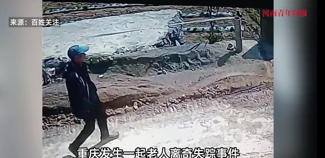 “匪夷所思！”重庆，一位60岁老人在家中突然离奇“消失”，周围附近十几个监控摄像