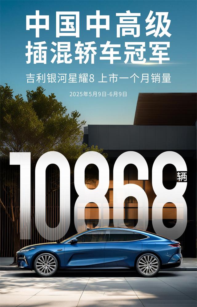 吉利版“帕梅”卖爆了，30天大卖10868辆，长超5米，油耗