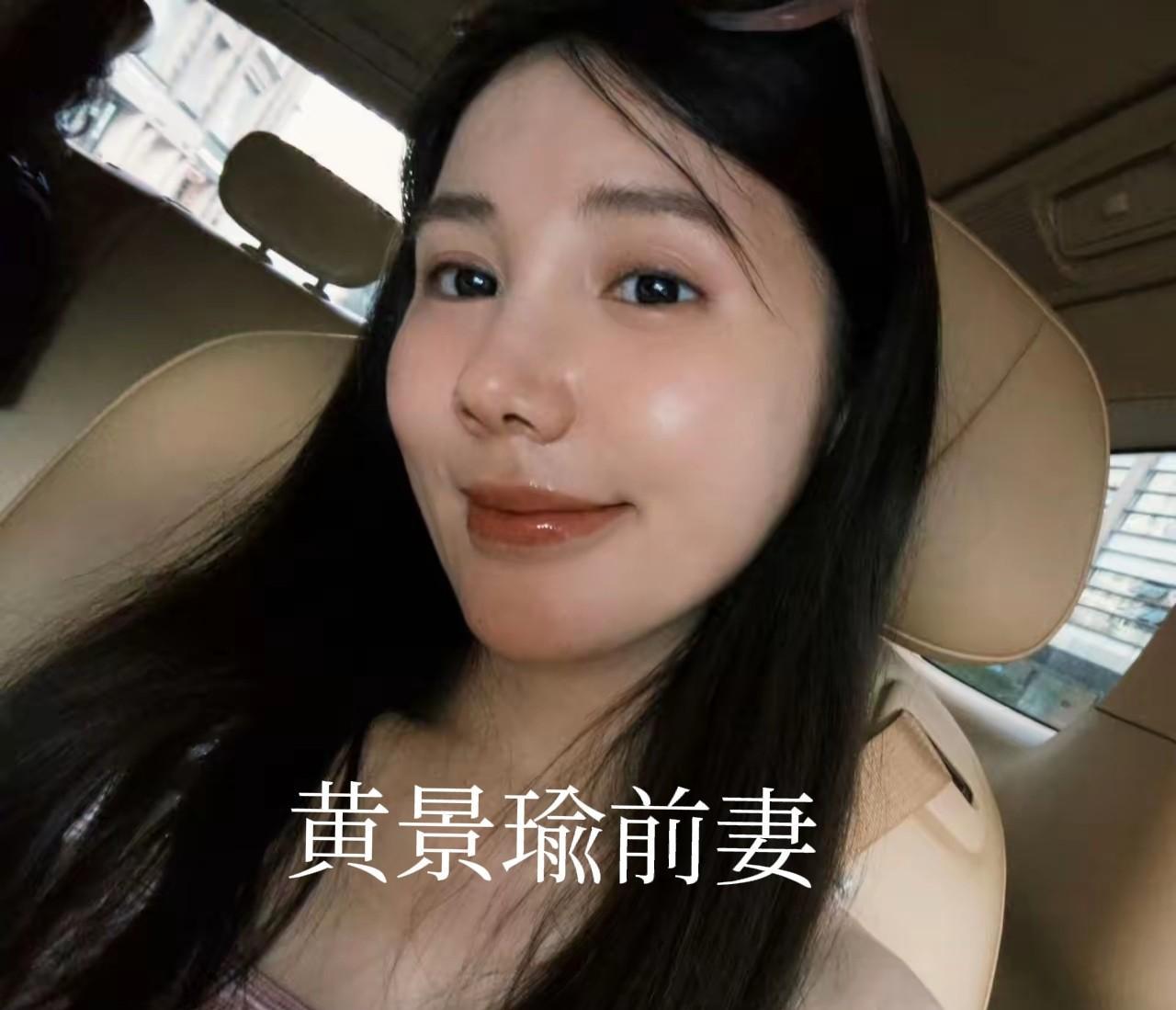 你可能不认识照片里这个姐姐，
但你一定认识她的前夫黄景瑜
很多人可能不相信两个人