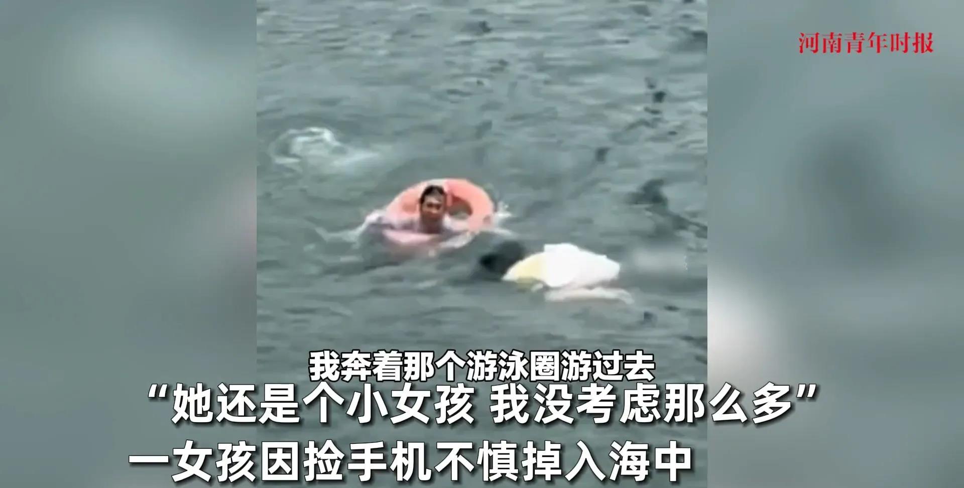 看哭了！青岛栈桥，21 岁女大学生捡手机时被巨浪卷走，眼看就要沉入海底，58 岁