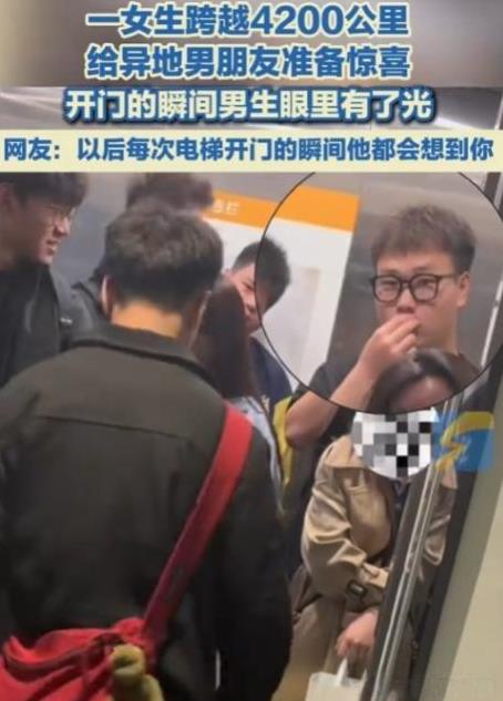 这就是爱情吧！
4月27日，山东烟台，一女子跨越4200公里，从新疆连夜赶到烟台