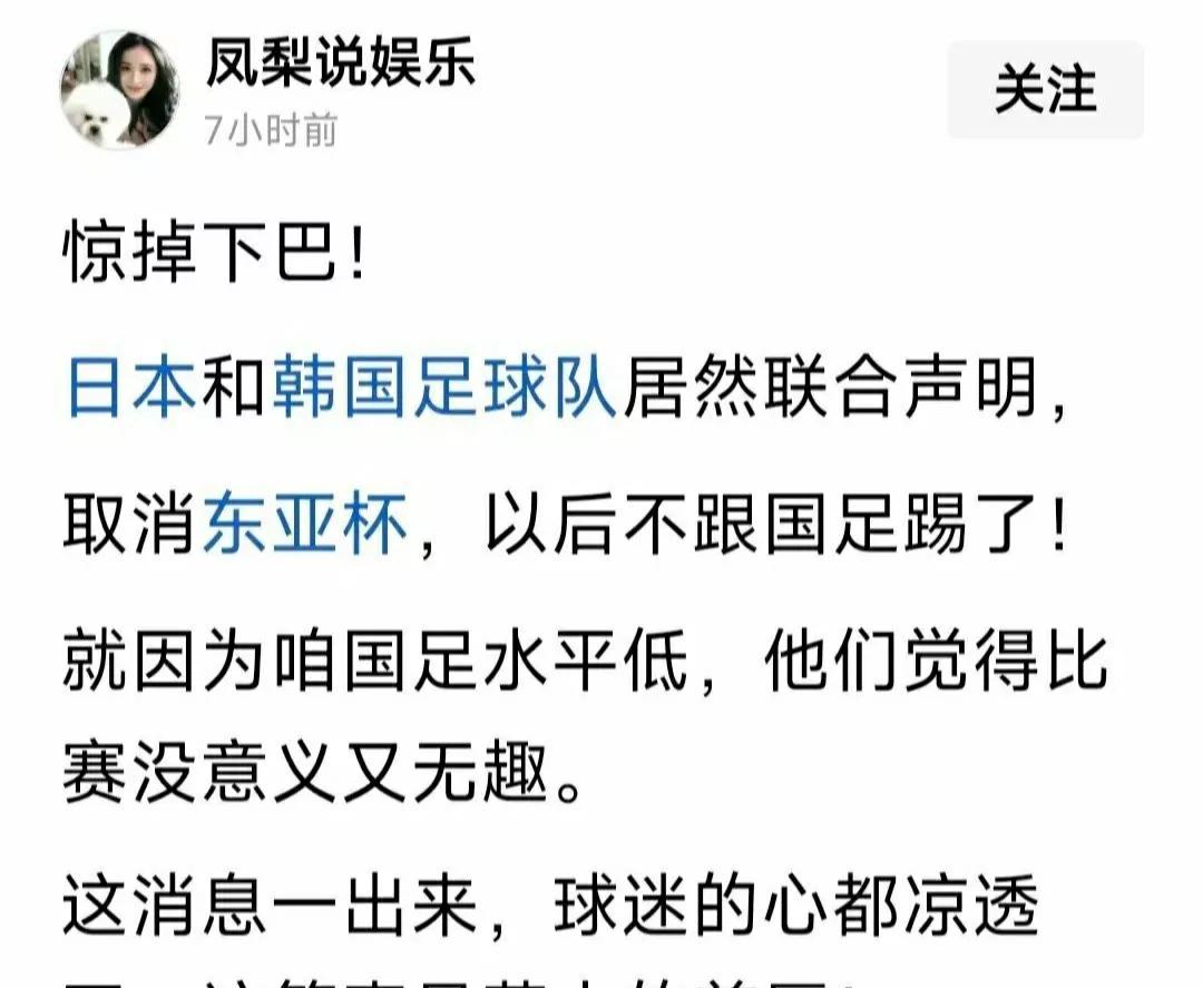 伤害性不大，侮辱性极强。
日韩足球队联合声明，取消东亚怀赛式，理由竟然是——中国