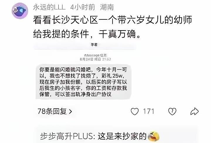 这是来化债的[灵光一闪][灵光一闪][灵光一闪]