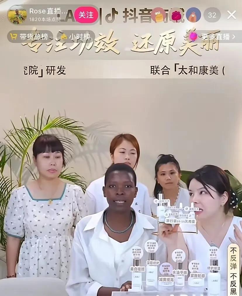 找Rose代言美白化妆品，这商家怕是脑子进水了吧。
Rose本身就是黑皮肤，却天