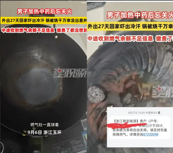 这下出名了，

不仅浙江，连全国人民都知道了。

万万没想到，浙江玉环一男子加热