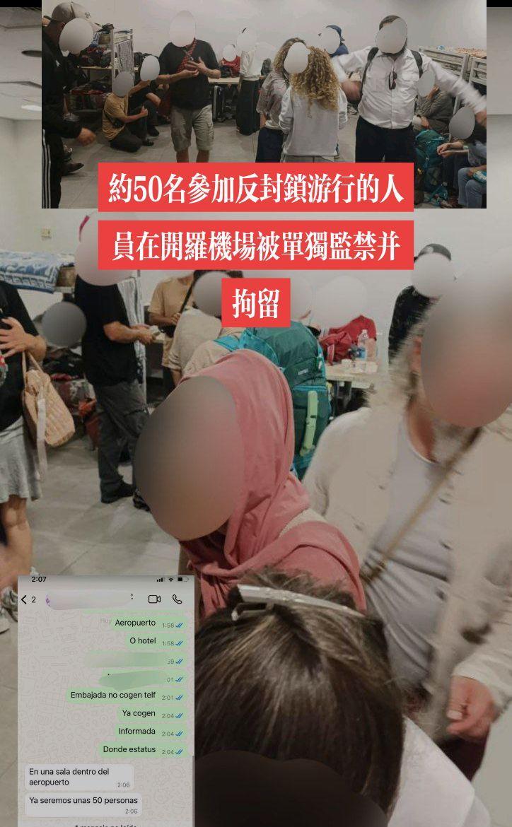 约50名参加反封锁游行的人员在开罗机场被单独监禁并拘留。
他们被关押在机场休息室