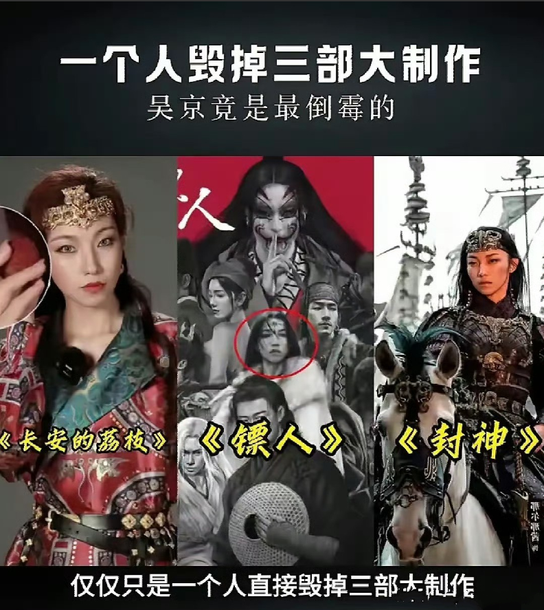 凭借一己之力，毁掉了三部大制作！厉害！