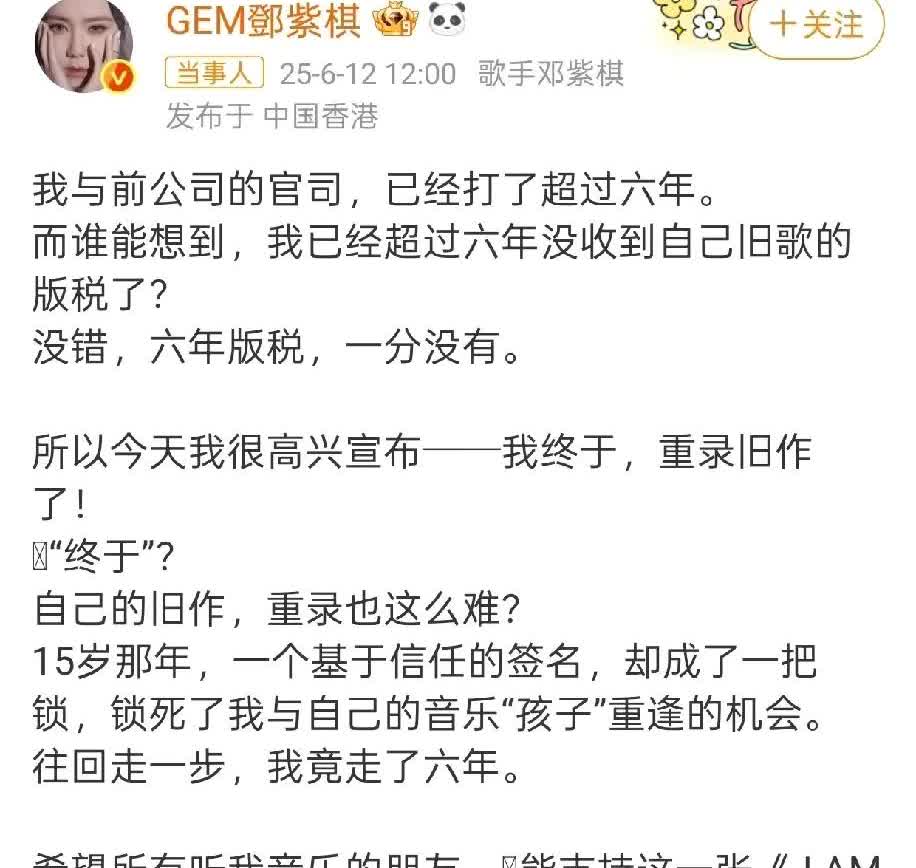 邓紫棋太不容易了，和前公司解约后一直打官司就算了，她自己的原创歌曲居然6年都没有