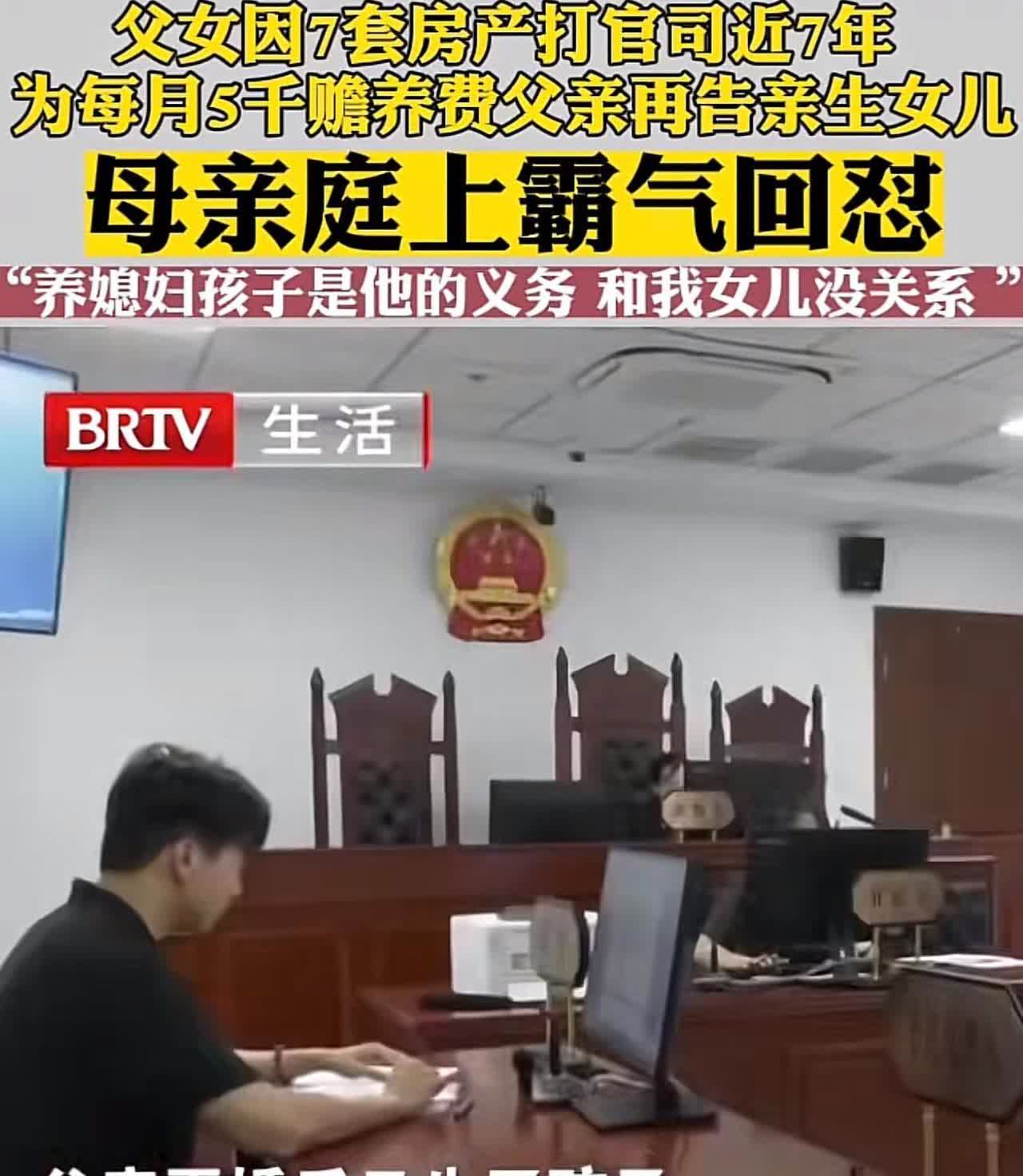 北京，男子离婚，和前妻约定好，家里7套房都留给了女儿，他们只要使用权。岂料，男子