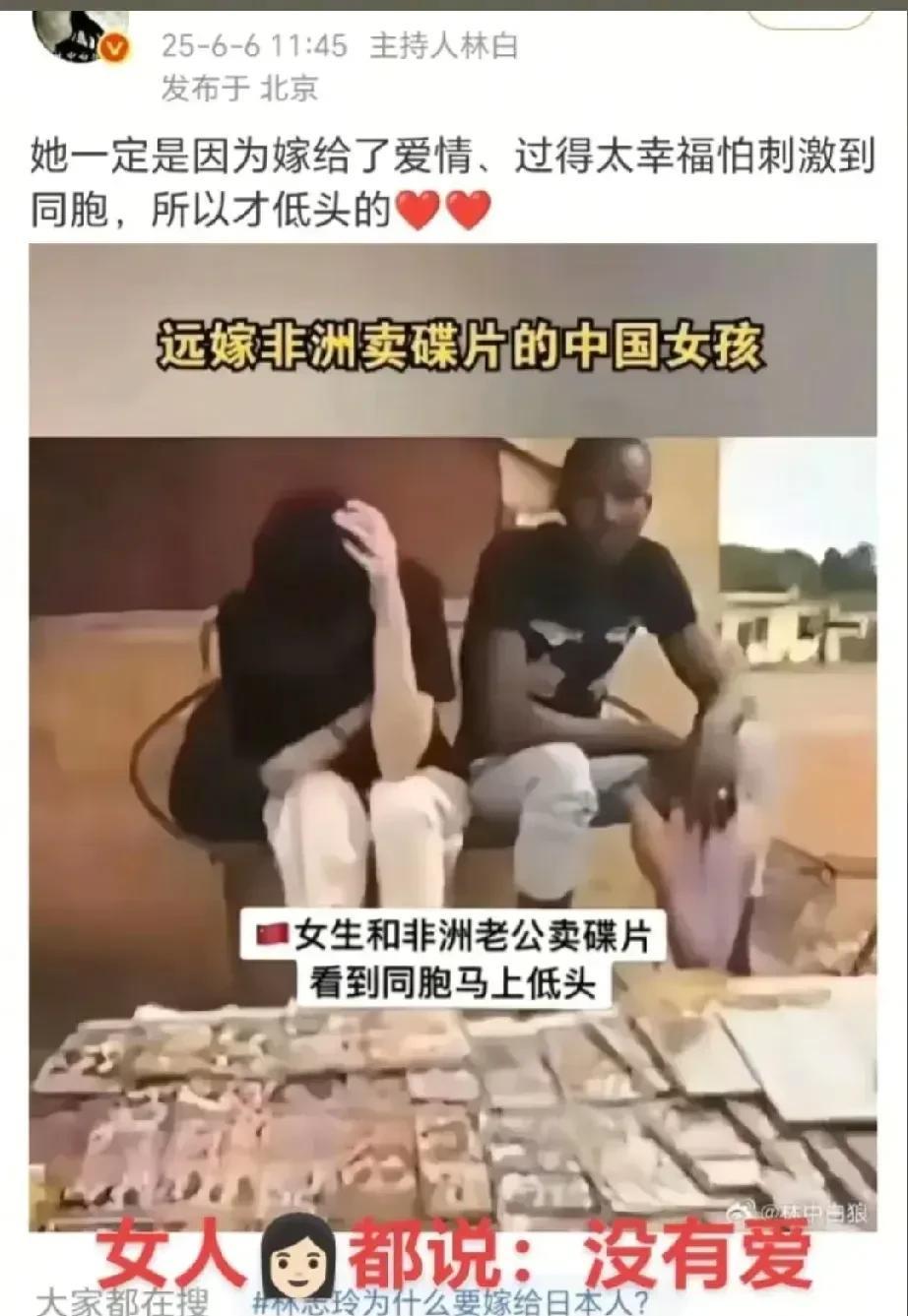 网传一个中国人在非洲旅行时候，遇到与当地人丈夫的女同胞在售卖碟片，她看到同胞第一