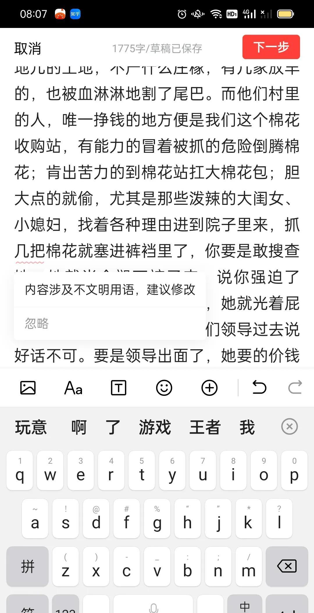 网审想的，更非非，而且不容商量噢，改个啥词好呢[呲牙][呲牙][呲牙]