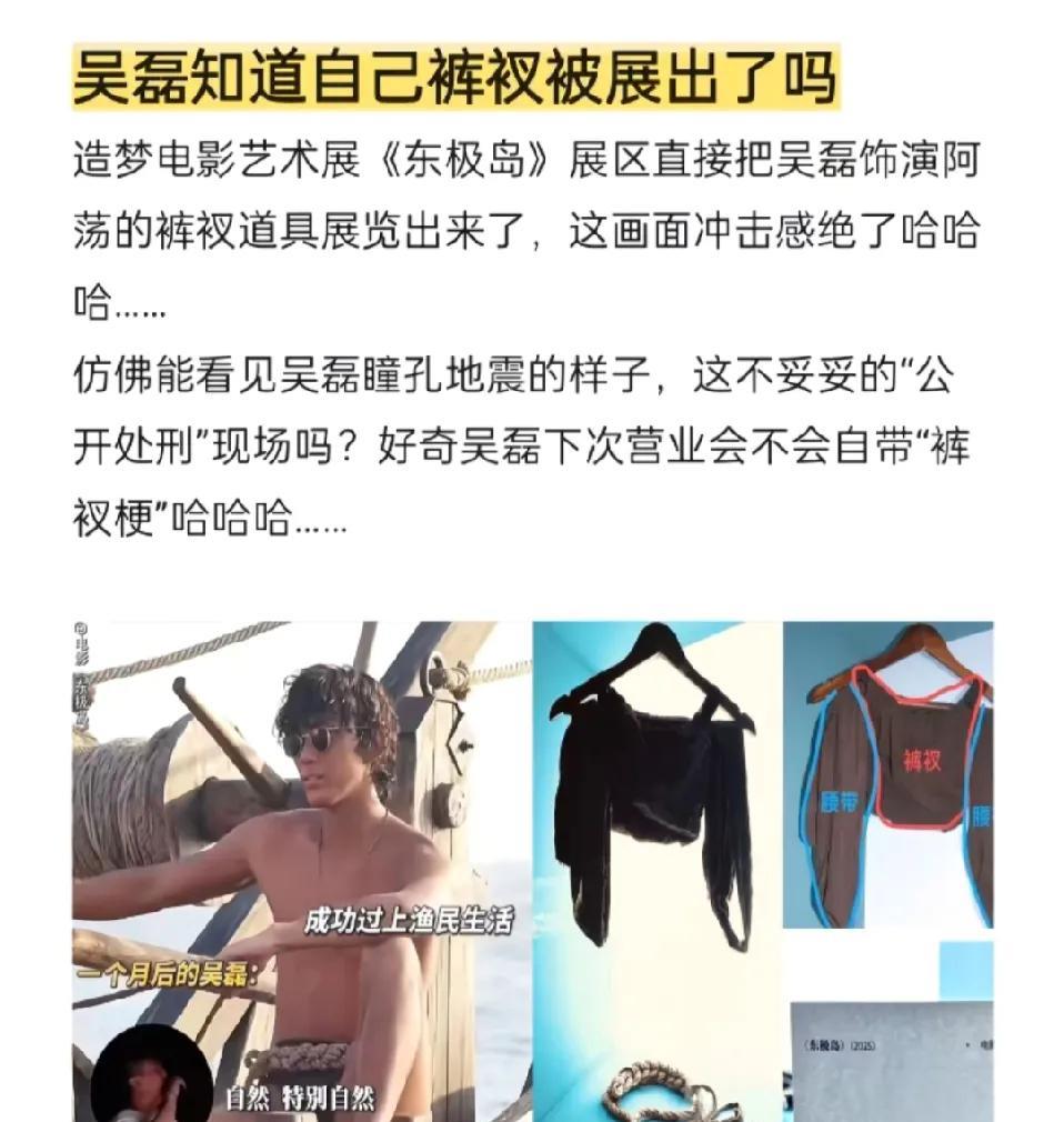 早年拍戏，小吴磊就露过屁股，小可爱呀，谁能想到，长大后新造型穿得只剩三角裤衩，还