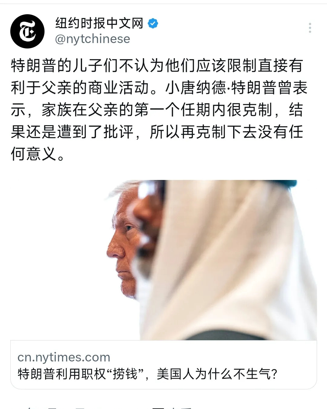 特朗普家：赚钱才是硬道理











真是活久见！特朗普的儿子们竟然公