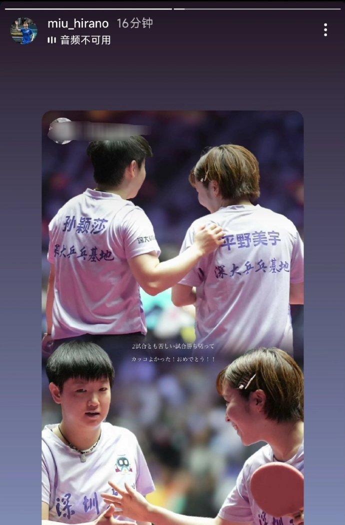平野美宇连发两条和孙颖莎打女双的动态。
看得出来，平野美宇和孙颖莎打女双是既紧张