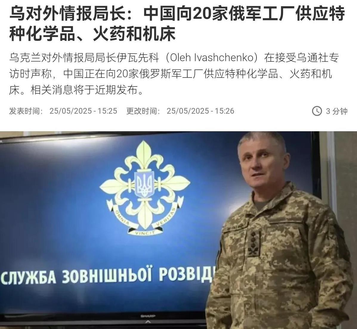 在印巴冲突中，我们的武器性能得到检验之后，没想到乌克兰一口咬定声称，有中国军事援