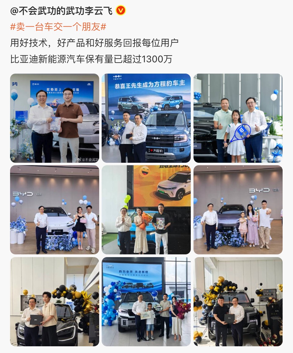 #卖一台车交一个朋友 王总又开始全国巡游交车了，现阶段比亚迪已经拥有1300万用