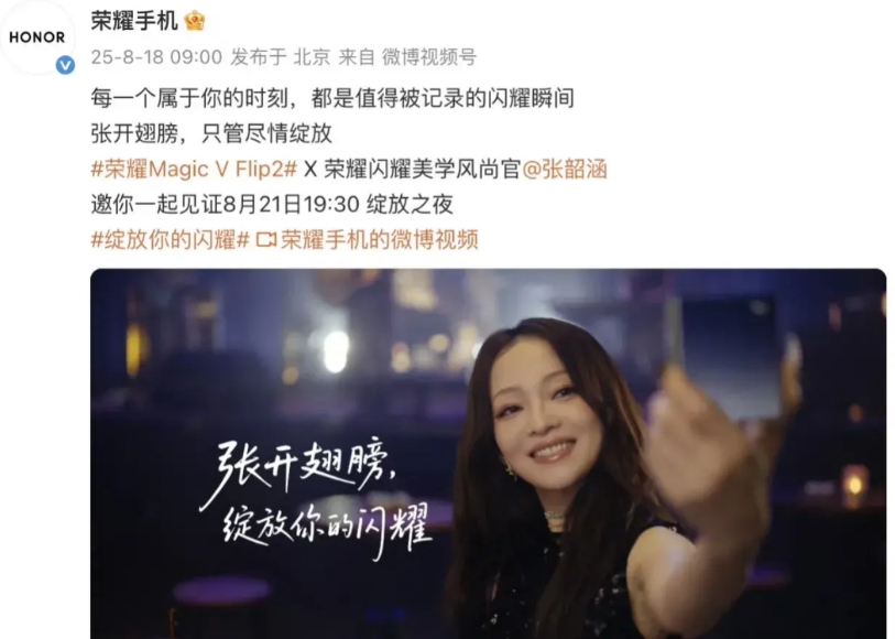 掐指一算！8.21又是一个好日子！这一天三家开发布会！

8月21日：荣耀 Ma