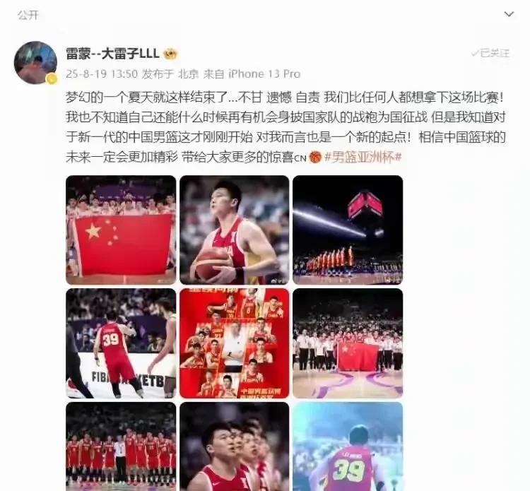 中国男篮悍将雷蒙真是太让人感动了！今天雷蒙在社媒上发文聊到了中国男篮在亚洲杯上的