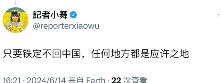 “失去希望，不想跟着混……”
这位前体制内记者一年前携全家移民海外时曾豪言