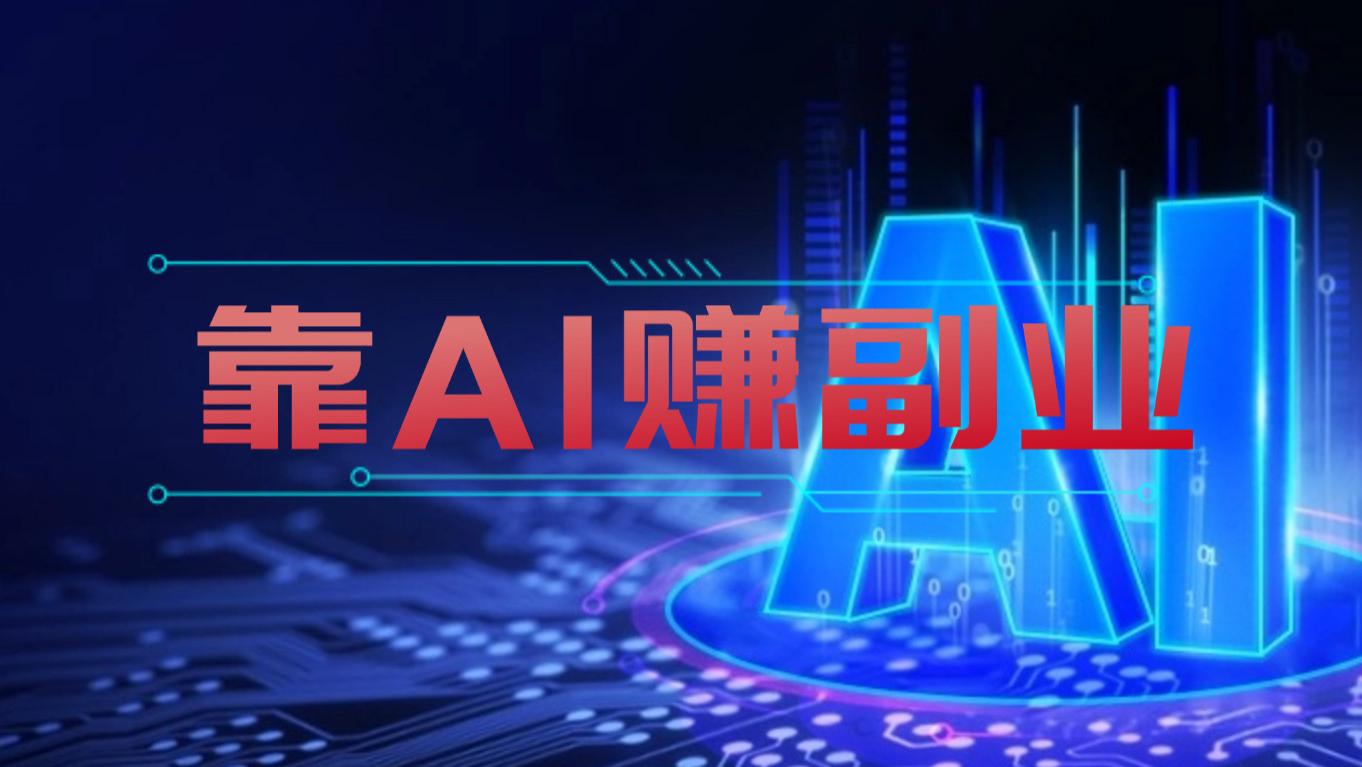 下班后学这5个技能，让你靠副业收入翻倍！（附超全工具清单）