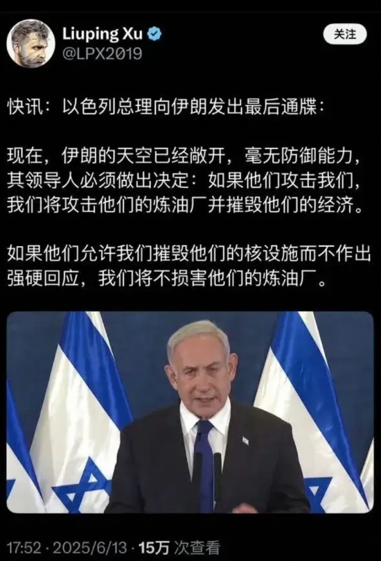 以色列通谍伊朗，就这么硬核。 ​