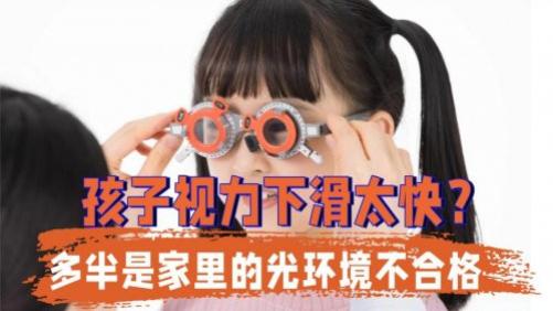 儿童护眼灯哪种好一点？推荐适合孩子使用的护眼台灯，读写更舒适