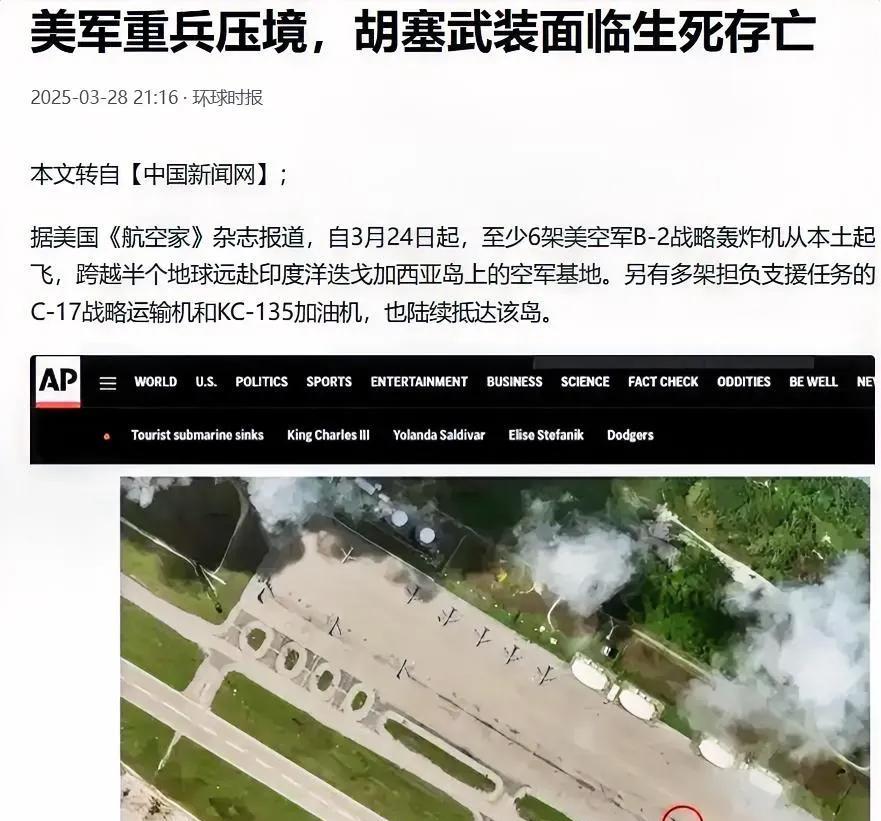 伊朗若再不伸出援手，胡塞势力恐将面临覆灭边缘。随着美国与以色列的战略部署逐渐成形