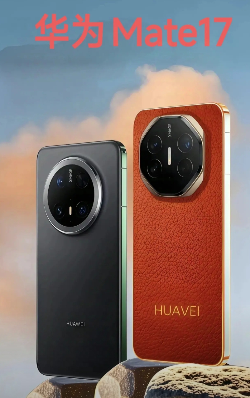建议华为Mate80改名吧，改成华为17，
这样一来可以跟iPhone17，小米