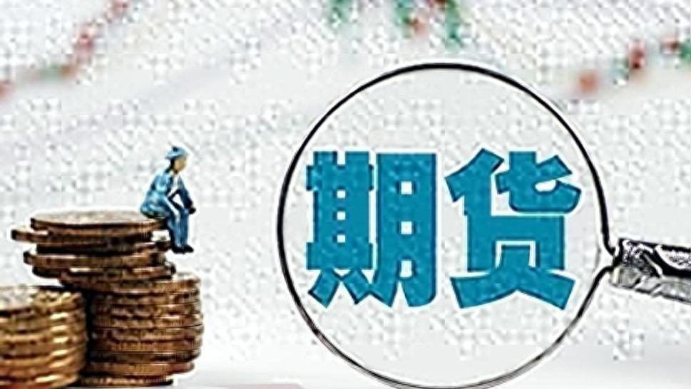09/21复盘：烧碱变盘焦煤再出消息，商品期货见顶还是蓄力？