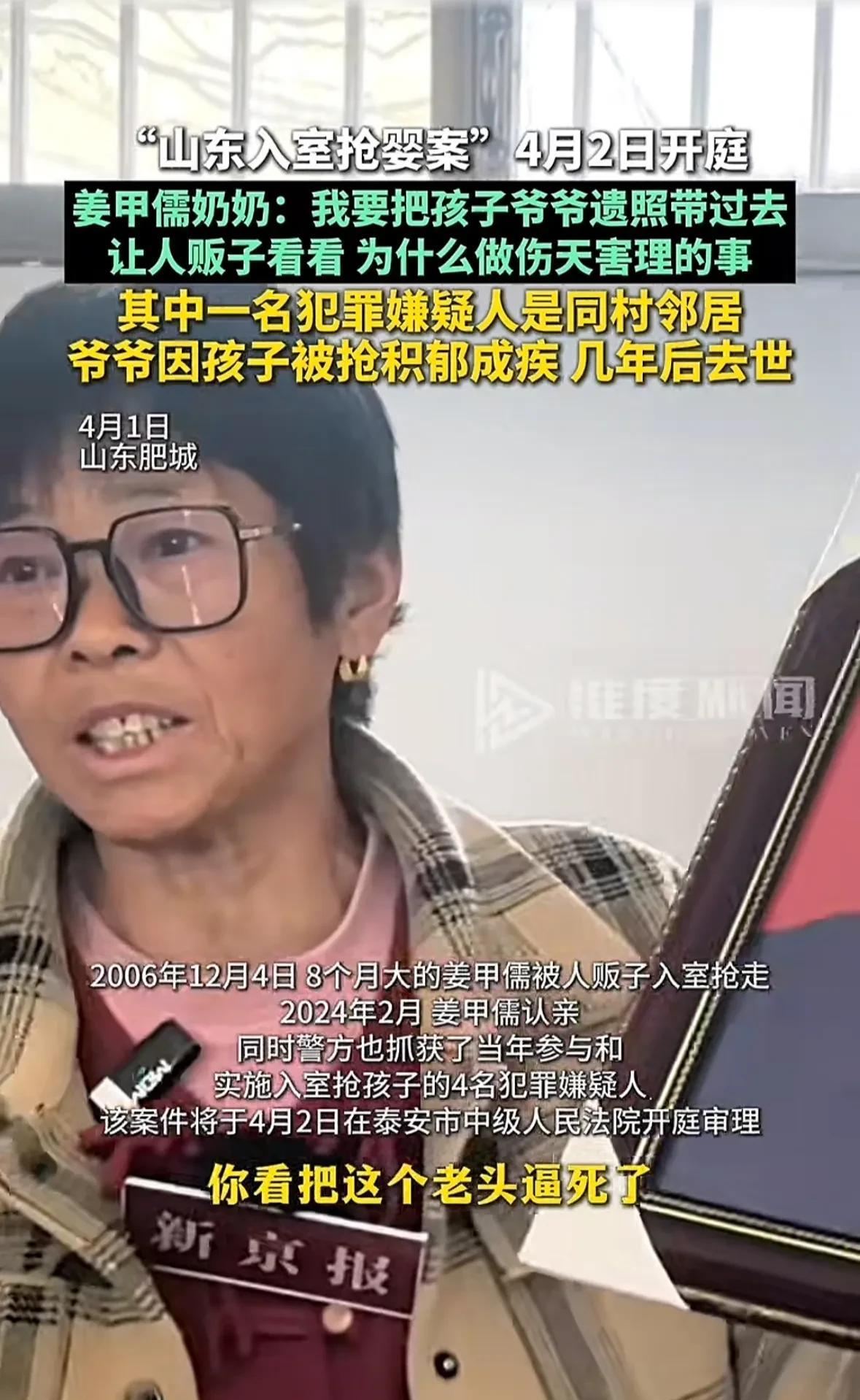 姜甲儒奶奶说，要带着孩子爷爷的遗照去庭审现场！
当年，就是他们的邻居袁某贵伙同另