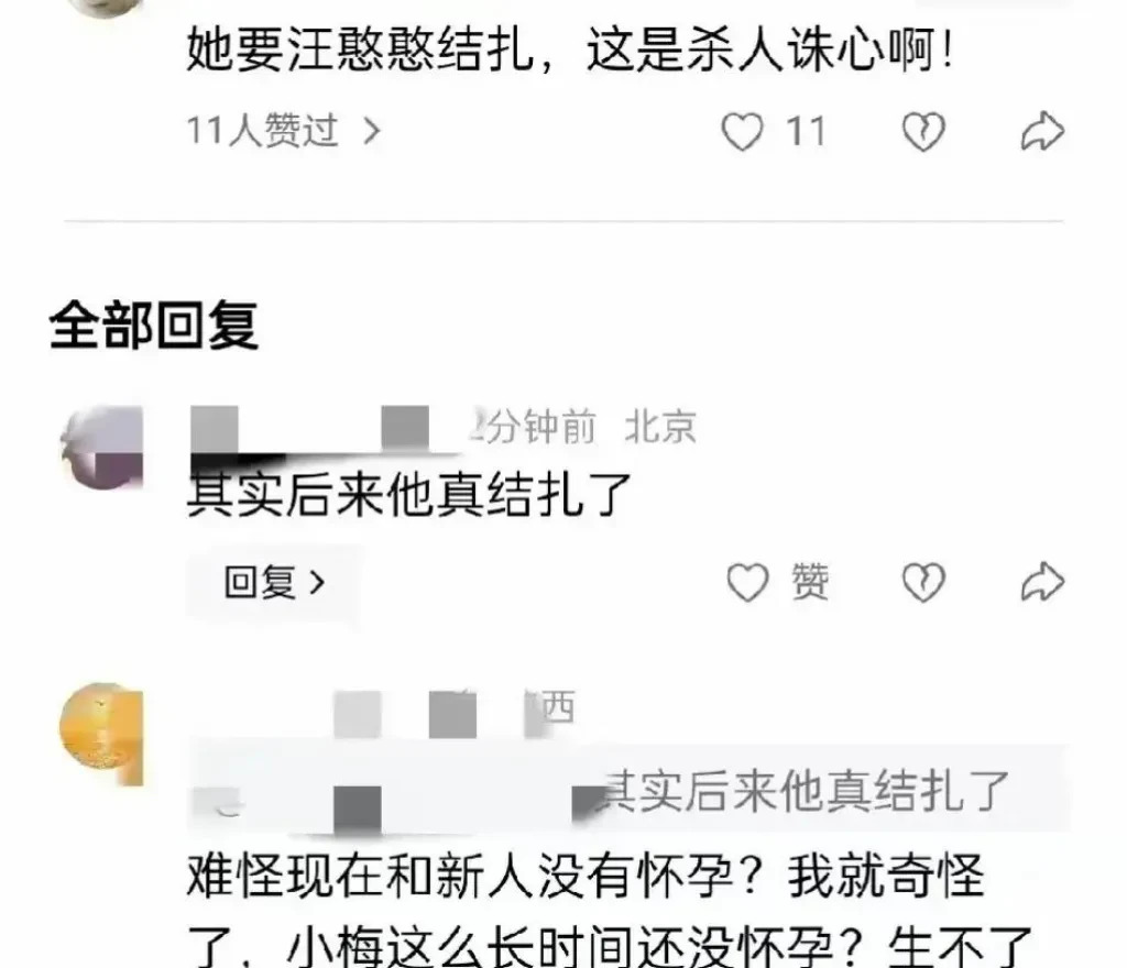 汪少前妻导致现任不孕











我的天哪！这瓜保熟吗？汪少和前妻的恩