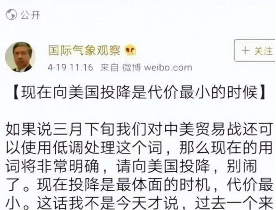 有位专家曾提出，中国如果早点向美国投降，就能少付出些代价，拖得越晚损失越大。他的