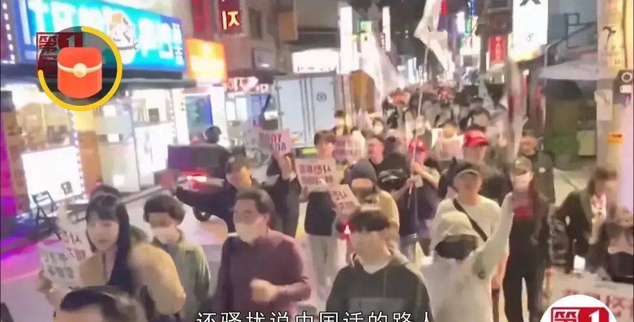韩国人为啥突然上街骂中国人？











---









