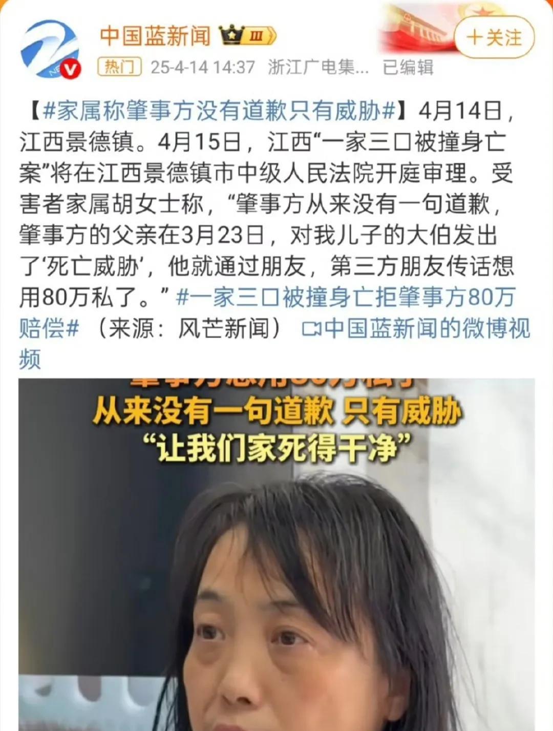 江西景德镇车祸，肇事者父亲放话了“你们绝后天灾，搞我儿是人祸，别哔哔80万买断三
