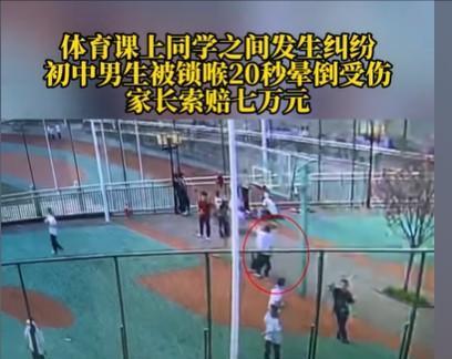 重庆发生了这样一件事，一名女生在投篮时不小心碰到一个男生，致使这位男生的鼻子流血