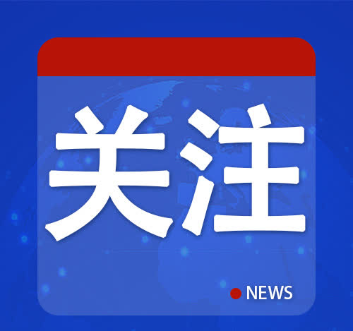 【美国再度要求盟友上调军费，这次盯上了澳大利亚】 当地时间6月1日，根据美国国防