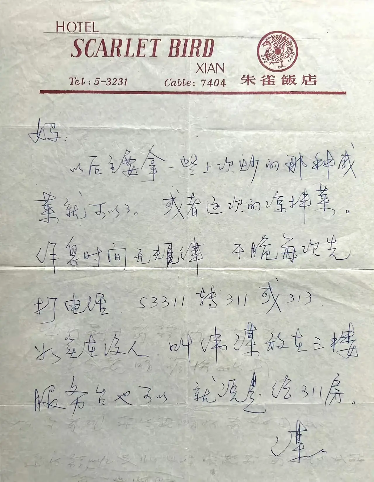 张艺谋写给妈妈的便条！
