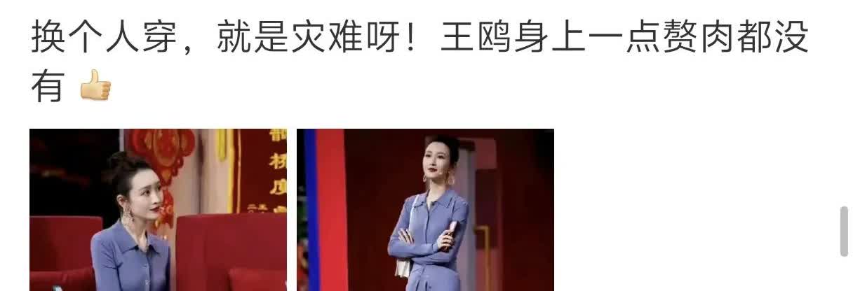 前面刚有人吐槽她身材走样