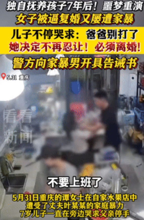 太恐怖了！重庆，女子因丈夫家暴离婚，之后和儿子相依为命，不料6年后，前夫没钱花，