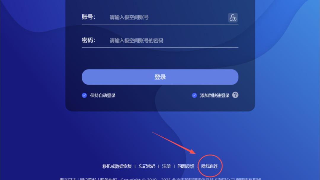 极空间新功能-网线直连的教程，直接把NAS当高速移动硬盘使用！