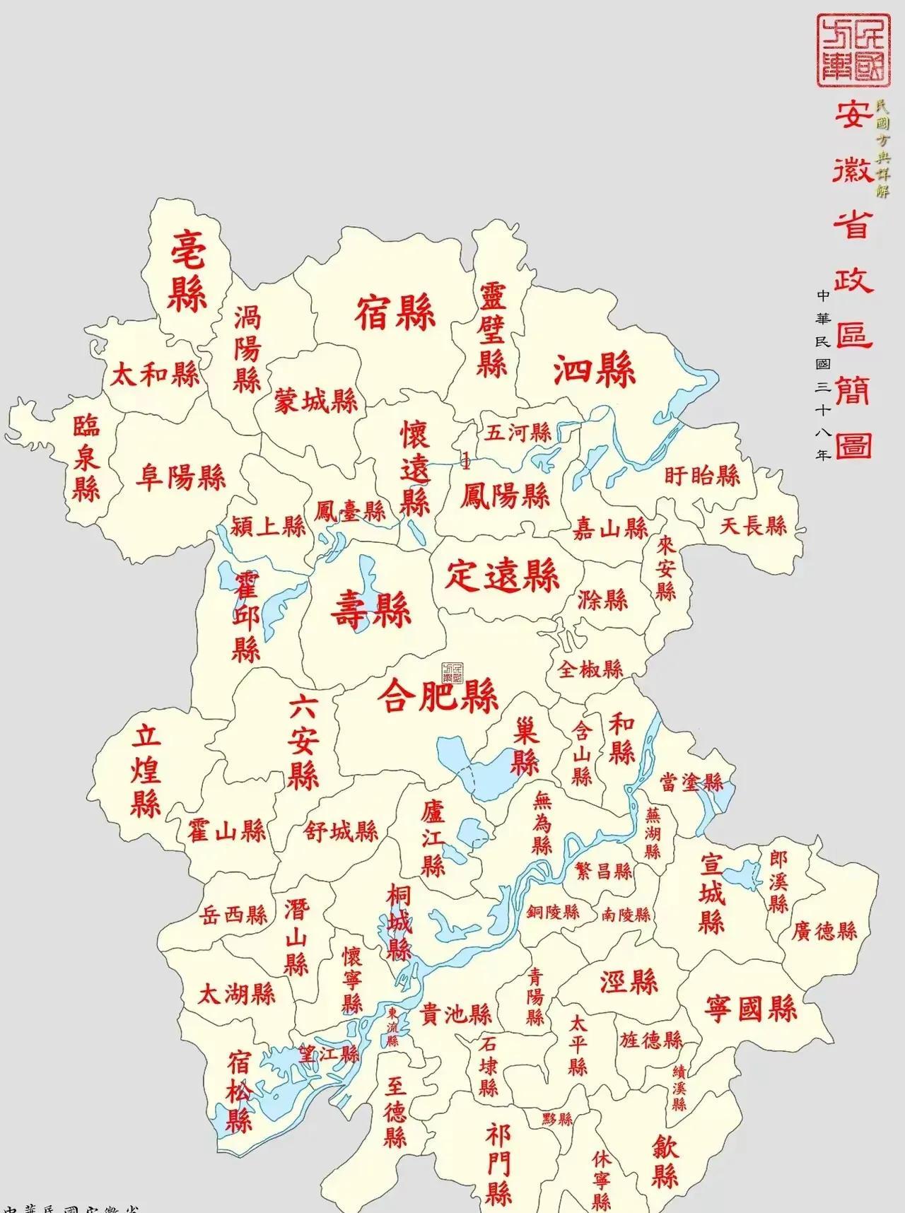 从这张地图来看，合肥县就是安徽的中心。所以，选择合肥作为省会是正确的。
当时，安