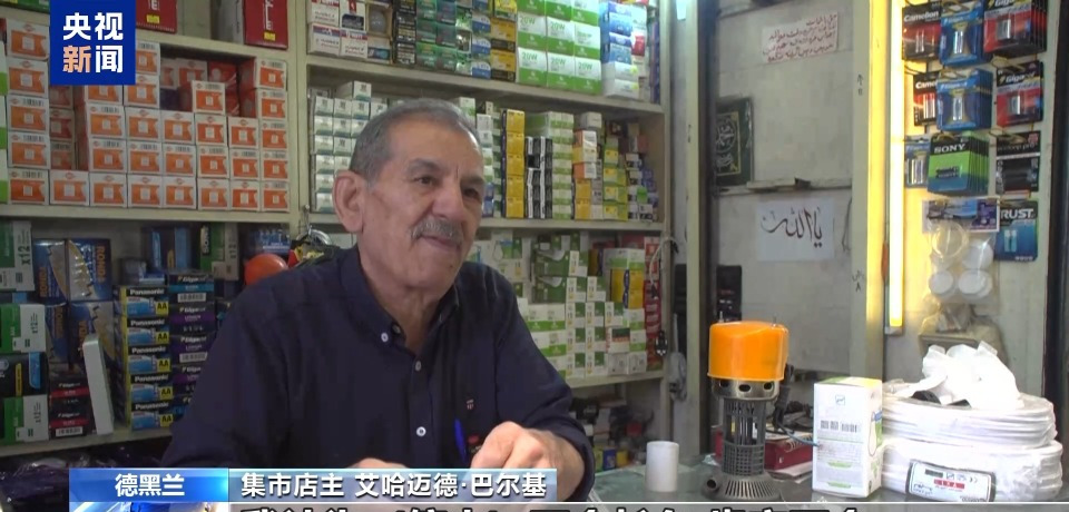 伊朗人说停火不会久











德黑兰街头，刚刚喘口气的人们还没来得及