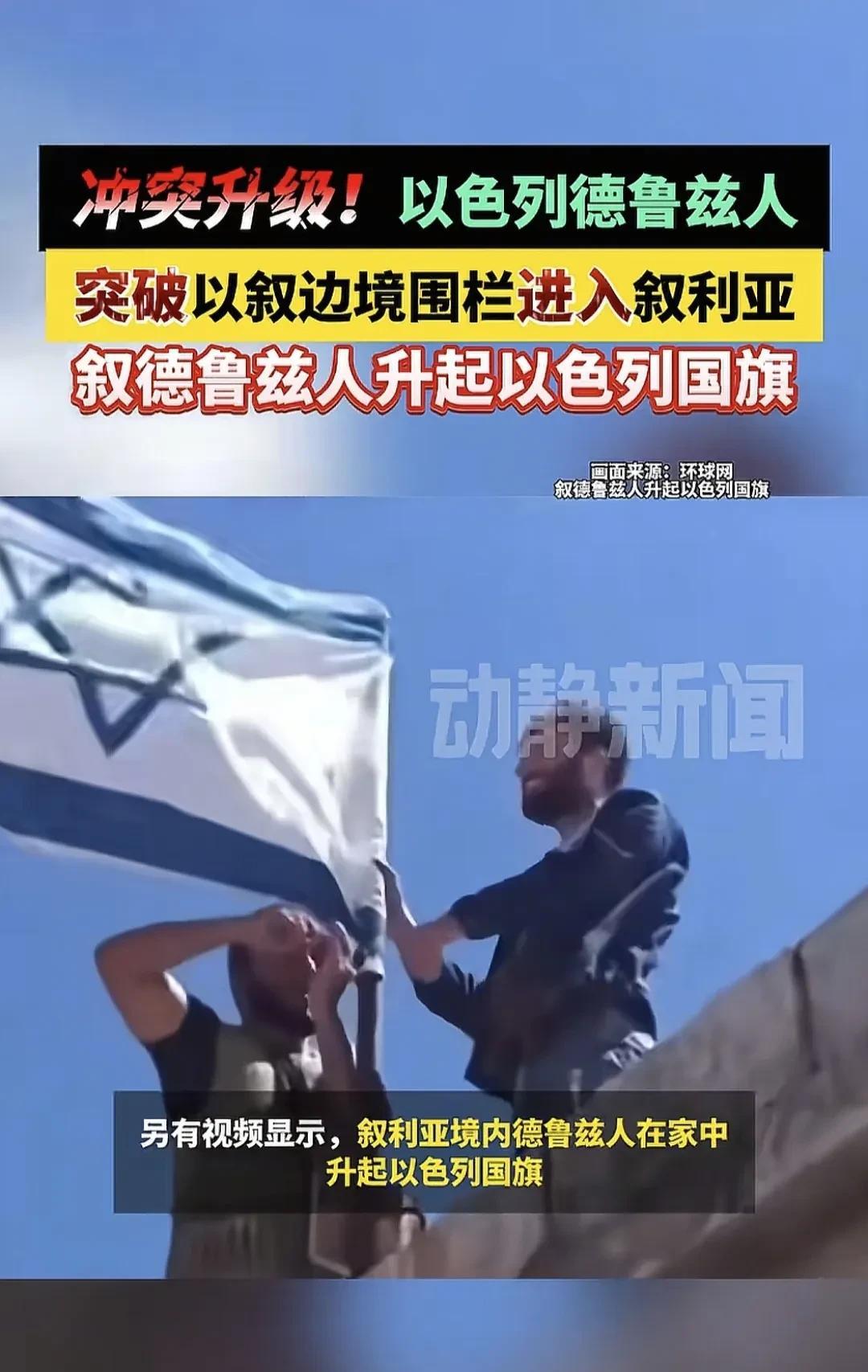 德鲁兹人，其实跟库尔德人一样的，他们散落在中东地区的各个国家，生活在这些国家的国