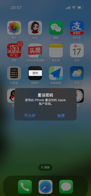 友友们，我这部新手机入手才二十多天，这种信息已经弹出来两次了。上次是我聊天打视频