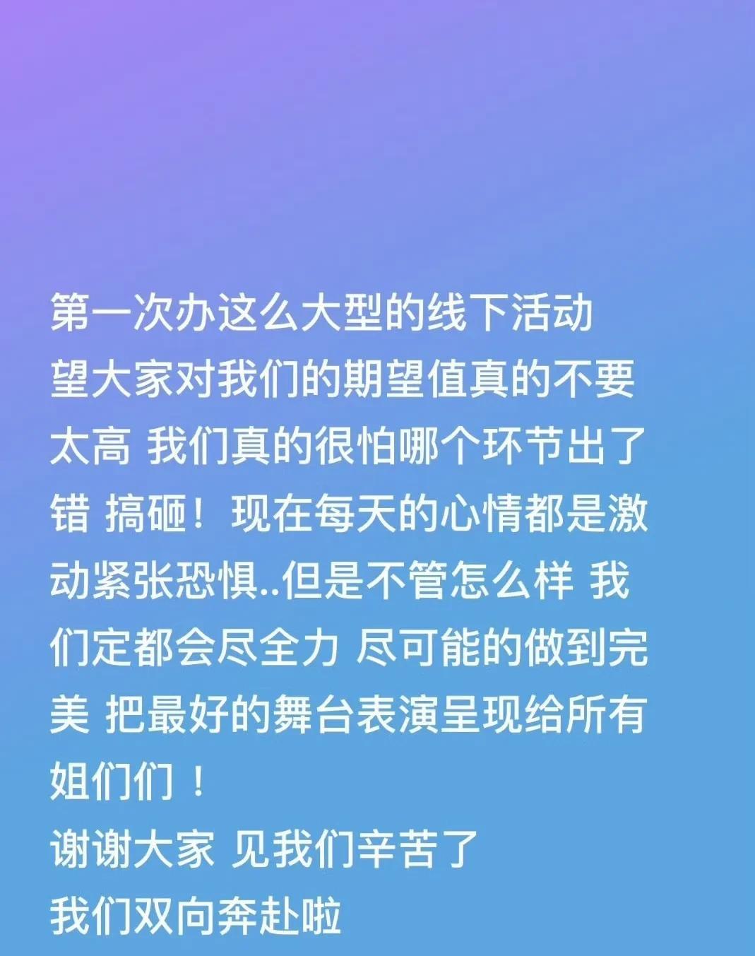 牌牌琦回应716东北巡演！
         牌牌琦回应716哈尔滨 长春 沈阳
