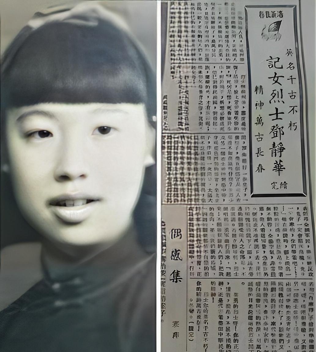 1943年7月16日，18岁的国民党军统女特务邓静华被日伪特务押上刑场，实施处决