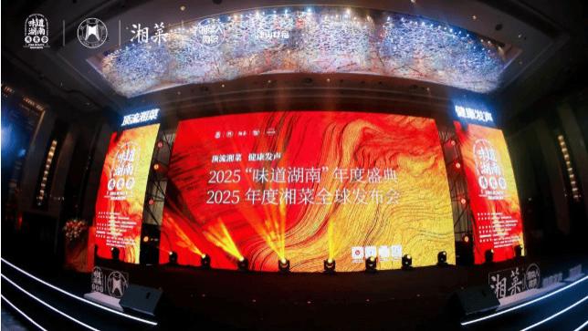 顶流湘菜，健康发声