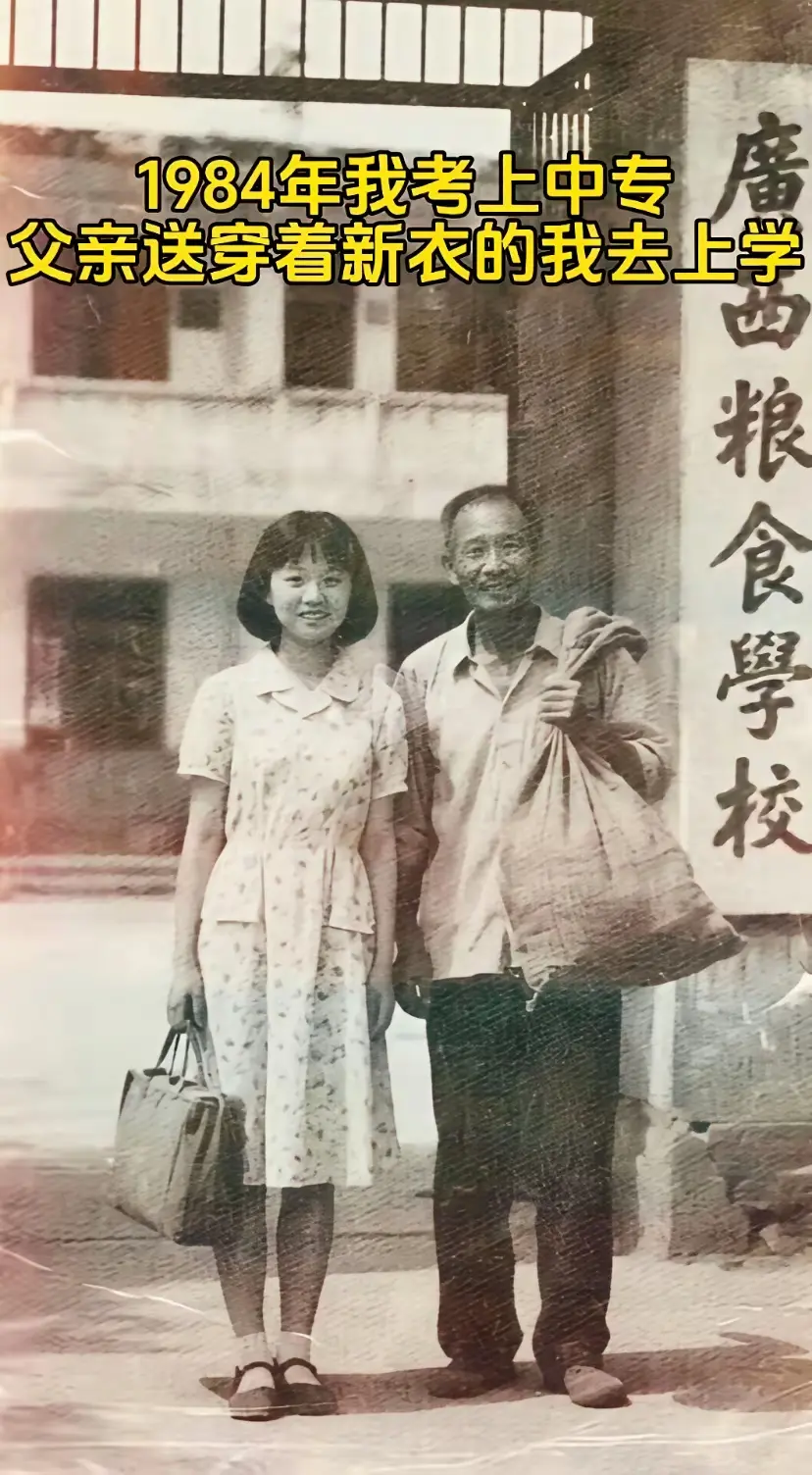 84年的中专生，和现在的清北学生有一比，一点不夸张。
