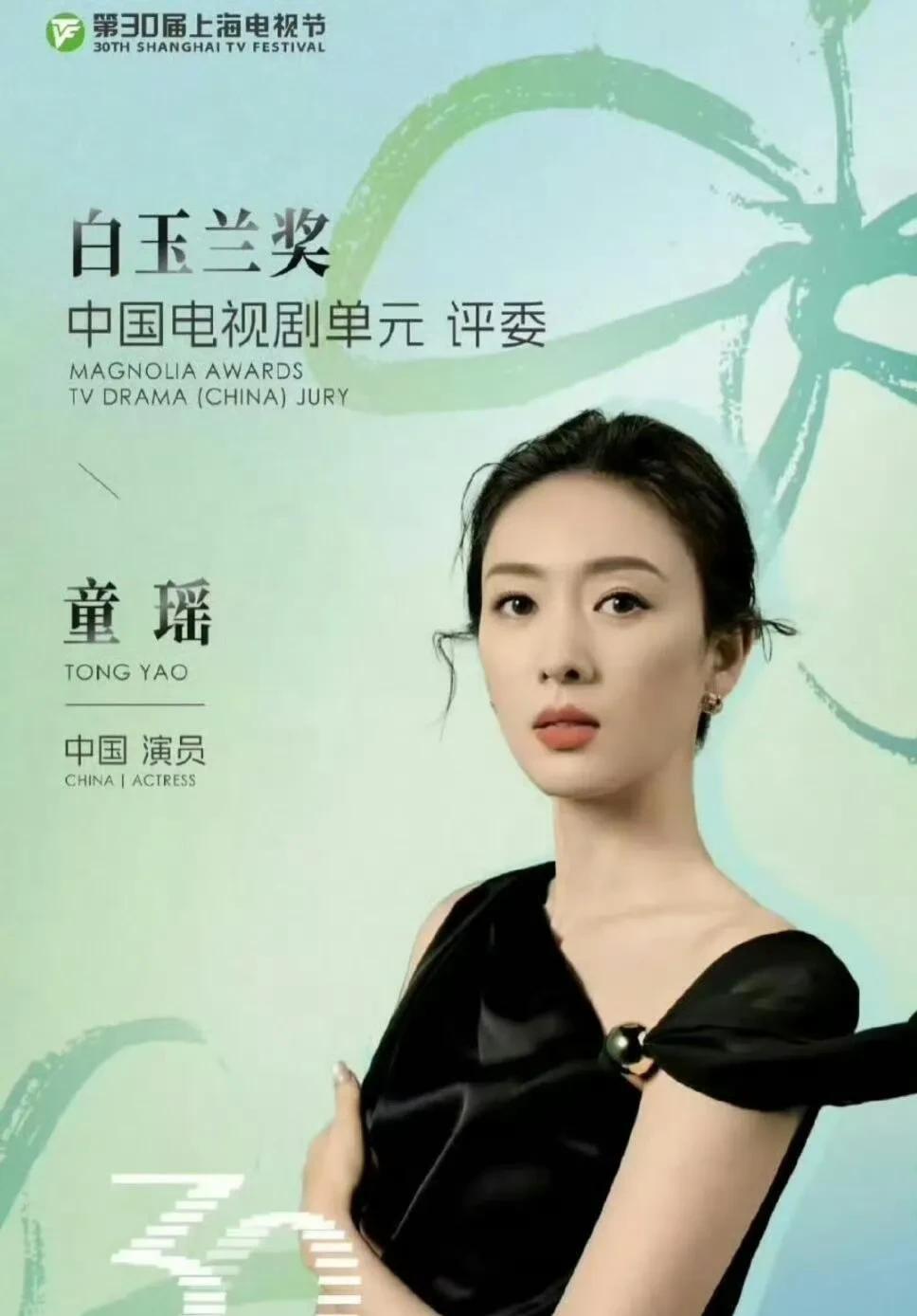 童瑶最近太火了！年轻漂亮，老公还是资本圈的厉害人物——哈佛毕业的易凯资本老板王冉